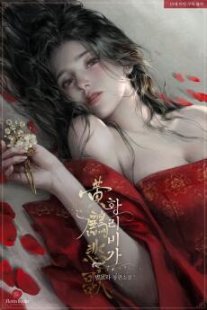 Nhật Hạ