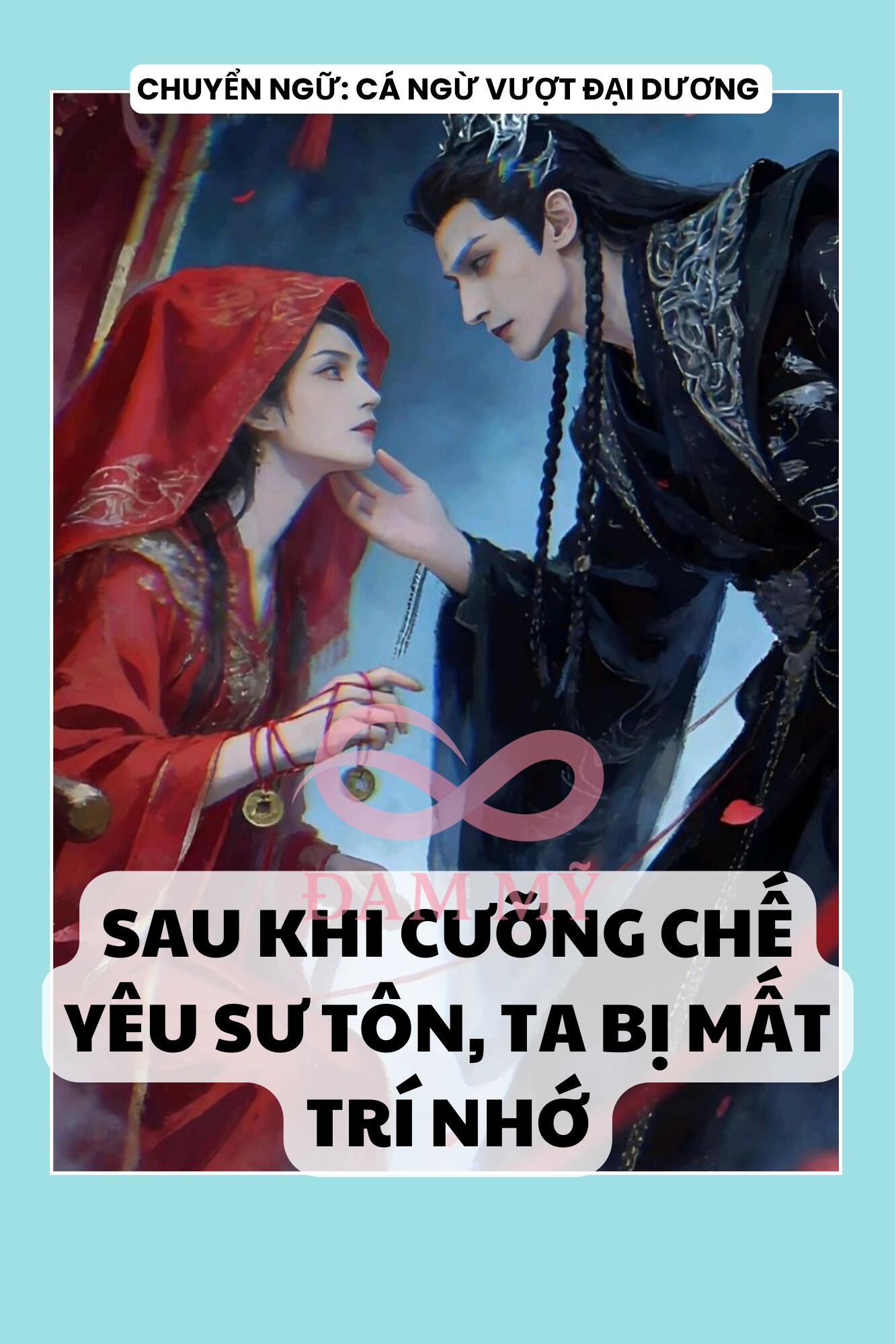 SAU KHI CƯỠNG CHẾ YÊU SƯ TÔN, TA BỊ MẤT TRÍ NHỚ