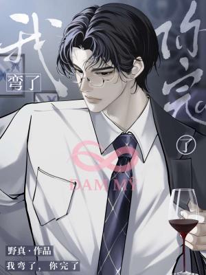 Tôi cong rồi, anh tiêu đời rồi