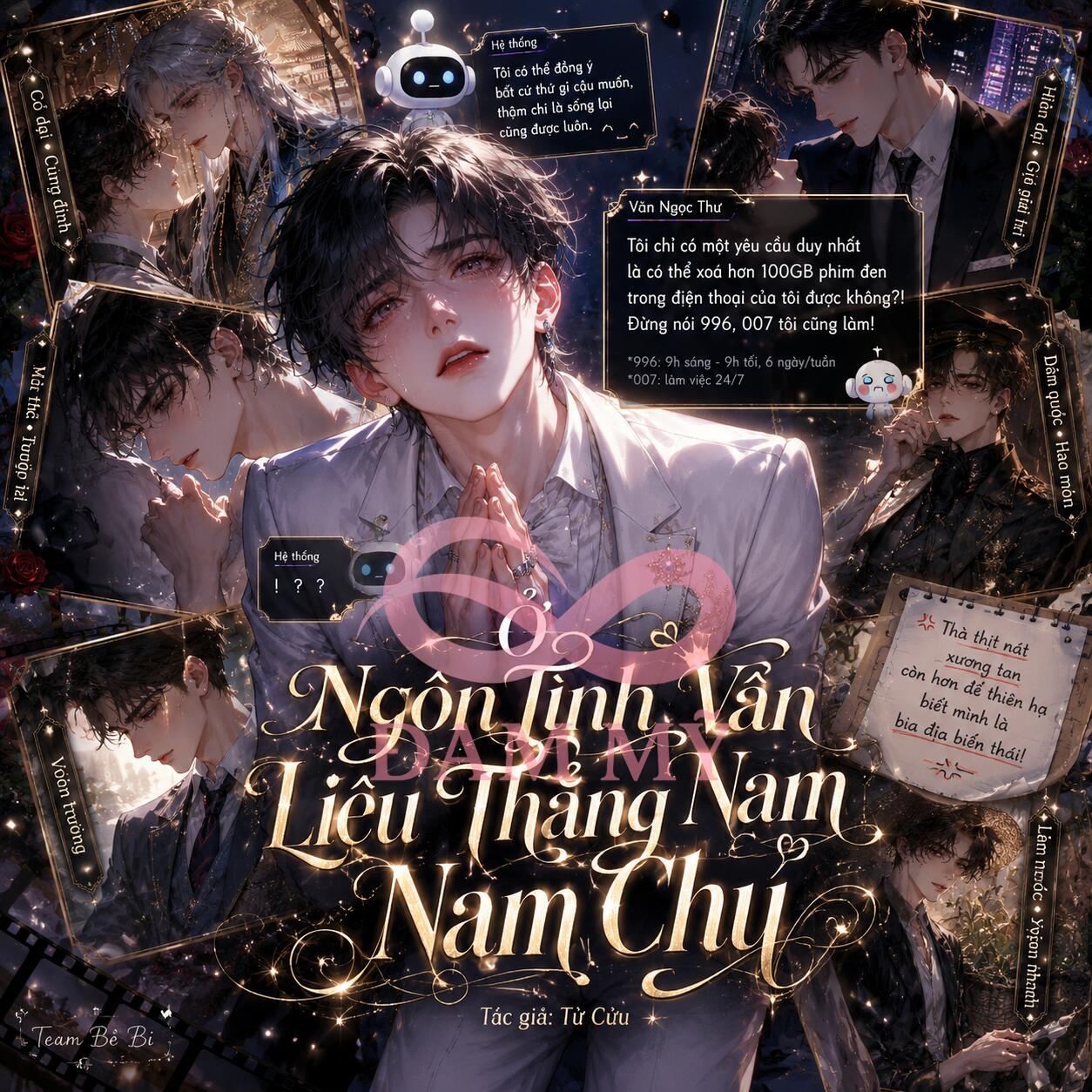 (⚡️ NP) Ở Ngôn Tình Văn Liêu Thẳng Nam Nam Chủ