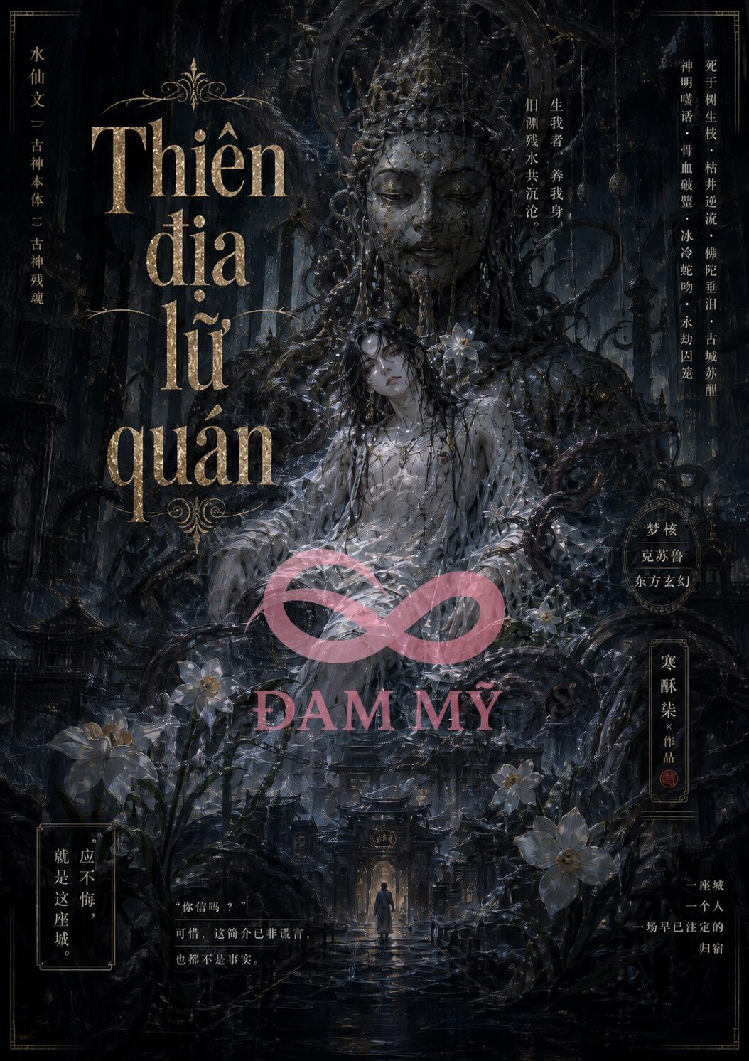 Thiên Địa Lữ Quán