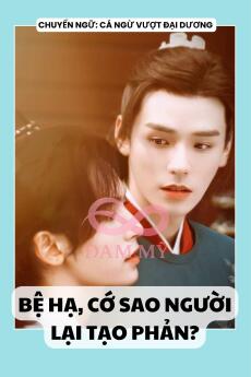 BỆ HẠ, CỚ SAO NGƯỜI LẠI TẠO PHẢN?