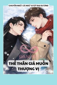 THẾ THÂN GIẢ MUỐN THƯỢNG VỊ